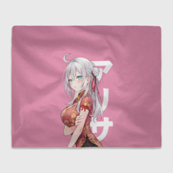 Плед 3D Алиса Кудзё - Аля иногда кокетничает со мной по-русски