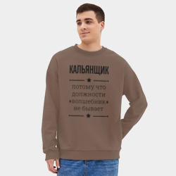Мужской свитшот oversize без начеса хлопок Кальянщик должность волшебник - фото 2