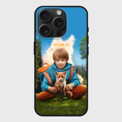 Чехол силиконовый для Apple iPhone 15 Pro матовый Мальчик и Лисёнок - Мой дикий друг