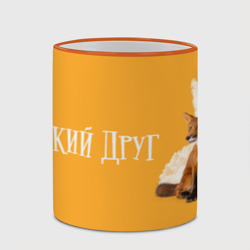 Кружка с полной запечаткой Мой дикий друг - лисенок и Саша