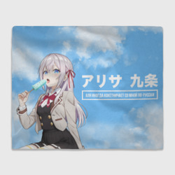 Плед 3D Аля кокетничает со мной