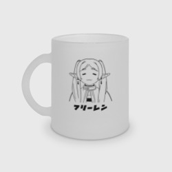 Кружка матовая стеклянная Милая Фрирен 