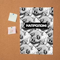 Постер Иноске из аниме Клинок рассекающий демонов - мем напролом - фото 2