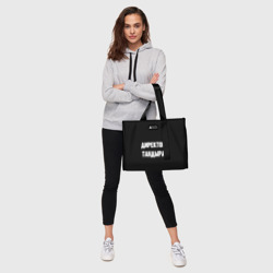 Сумка-шоппер 3D Директор тандыра - фото 2