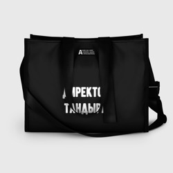 Сумка-шоппер 3D Директор тандыра