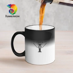 Кружка хамелеон Безделье суть ересь - Warhammer