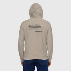 Мужская толстовка на молнии хлопок Ты никогда не будешь знать достаточно - фото 2