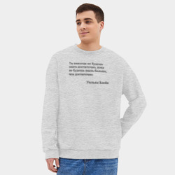 Мужской свитшот oversize без начеса хлопок Ты никогда не будешь знать достаточно - фото 2