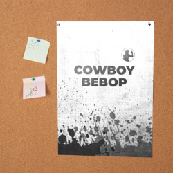 Постер Cowboy Bebop - white gradient посередине - фото 2