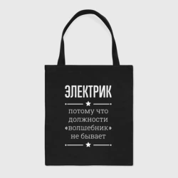 Шоппер BioNature Электрик волшебник