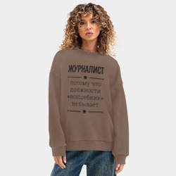 Женский свитшот oversize без начеса хлопок Журналист должность волшебник - фото 2