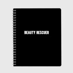 Тетрадь Beauty rescuer спасатель красоты