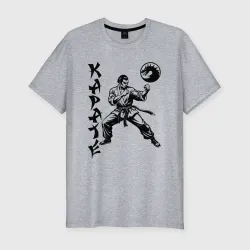 Мужская футболка хлопок Slim Karate fighter