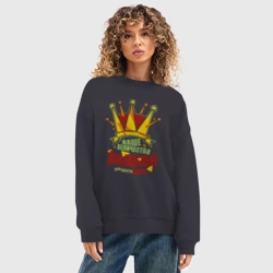 Женский свитшот oversize без начеса хлопок Ваше Величество Андрей или просто Царь - фото 2