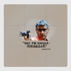 Магнитный плакат 3Х3 Стрелок Юсуф Дикеч и цитата Хэмингуэя: если начал побеждай - с олимпиады