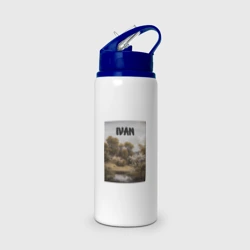 Бутылка для воды с трубочкой Ivan дом у озера