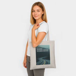 Шоппер BioNature Менять компанию - фото 2