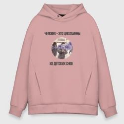 Мужское худи Oversize хлопок Цикламены