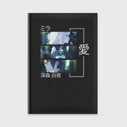 Ежедневник Волшебница и злой офицер