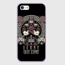 Чехол для iPhone 5/5S матовый Русич помни свои корни