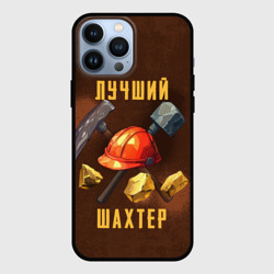 Чехол для iPhone 13 Pro Max Лучший шахтер - День шахтера