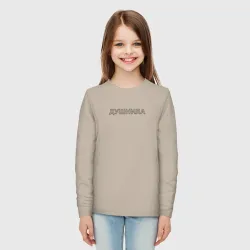 Детский лонгслив хлопок Душнила - фото 2