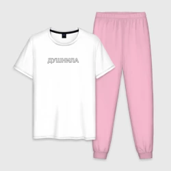 Мужская пижама с белой футболкой хлопок Душнила