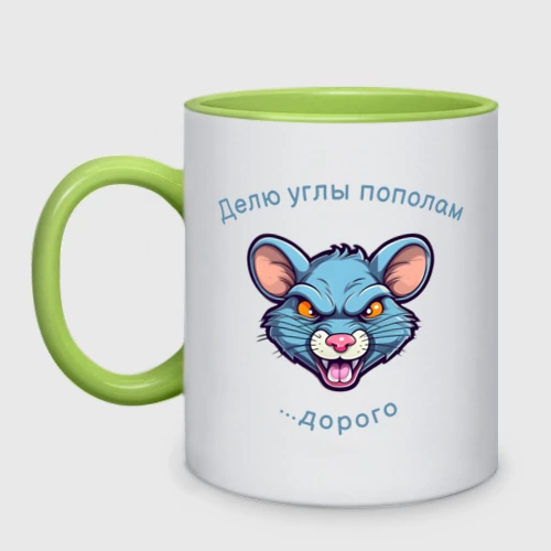 Кружка двухцветная с принтом Биссектриса это крыса  - математика, вид спереди #2