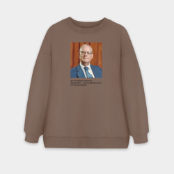 Женский свитшот oversize без начеса хлопок Вы можете не меняться