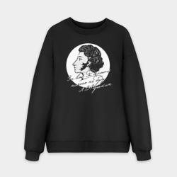 Мужской свитшот oversize без начеса хлопок За вас я делать ничего не буду