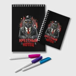 Блокнот Полосатый крестный котец мафиози