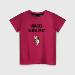 Детская футболка хлопок Папина доченька