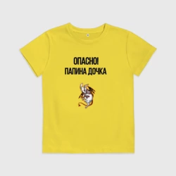 Детская футболка хлопок Папина доченька