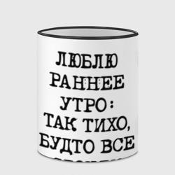 Кружка с полной запечаткой Надпись: люблю раннее утро так тихо будто сдохли все - фото 2