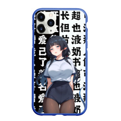 Чехол для iPhone 11 Pro Max матовый Jane Doe - Zenless zone zero