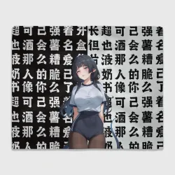 Плед 3D Jane Doe - Zenless zone zero
