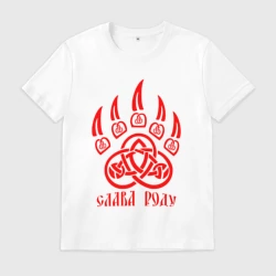 Мужская футболка хлопок Слава роду велеса