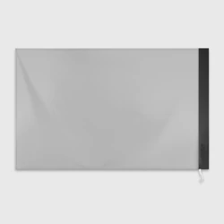 Флаг 3D Серо-серый градиент - фото 2