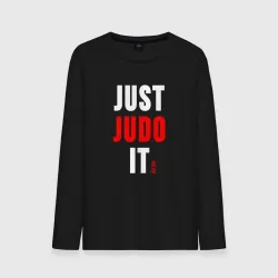 Мужской лонгслив хлопок Just Judo It