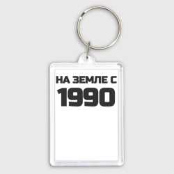 Брелок прямоугольный 35*50 Надпись: на земле с 1990