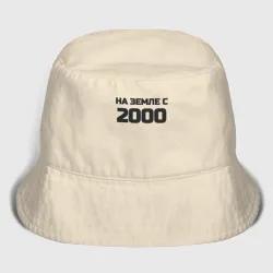 Женская панама хлопок Надпись: на земле с 2000
