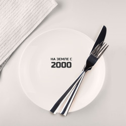 Тарелка Надпись: на земле с 2000