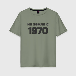 Женская футболка хлопок Oversize На земле с 1970
