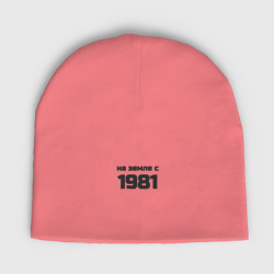 Женская шапка демисезонная На земле с 1981