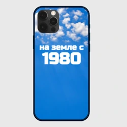Чехол для iPhone 12 Pro Max Небо с облаками и надпись: на земле с 1980 года