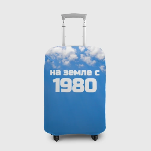 Чехол для чемодана 3D Небо с облаками и надпись: на земле с 1980 года