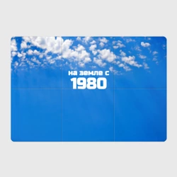 Магнитный плакат 3Х2 Небо с облаками и надпись: на земле с 1980 года