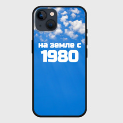 Чехол для iPhone 14 Небо с облаками и надпись: на земле с 1980 года