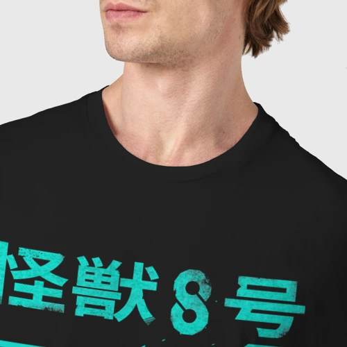 Мужская футболка хлопок с принтом Kaiju number 8, фото #4