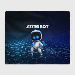 Плед 3D Астро бот
